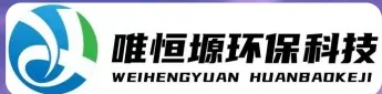 铁门关WH-RC有机溶剂真空蒸馏回收机｜唯恒塬